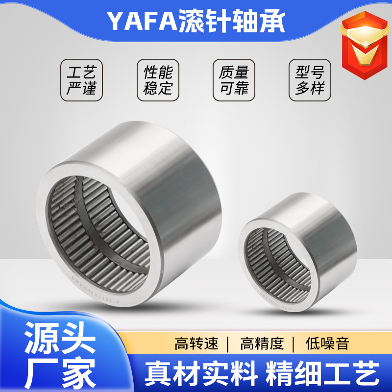 冲压外圈滚针轴承HK1520 NK1522 NK1610 NK1612 NK1614轴承