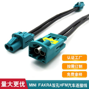 HFM双孔母头射频线高频MINI FAKRA新能源汽车连接器线束两孔线端-阿里巴巴