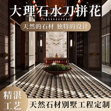 入户门玄关水刀拼花欧式大理石材背景墙餐厅过道客厅地砖瓷砖图