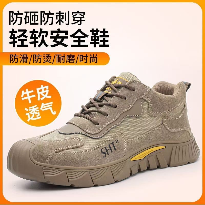 运动休闲多功能安全鞋钢包头防砸防刺穿防烫绝缘6KV耐磨耐油