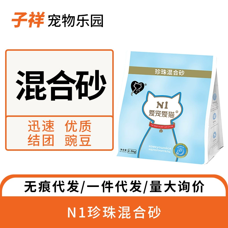 N1 жемчуг смешанный кошачий пометок 2.5 кг дезодорант, не прилипает к дну кукурузный зеленый чай тофу песок 2 фунта ni кошачий песок