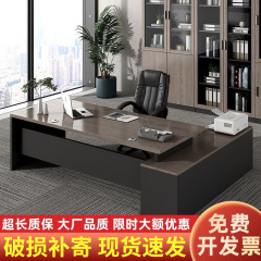 ボスデスク オフィスコンピューターデスク シンプルモダン オフィス家具 テーブルと椅子の組み合わせ マネージャー監督テーブル 新製品