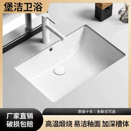 厂家批发嵌入方形圆形陶瓷台下盆洗脸盆家用浴室卫生间简约洗手盆