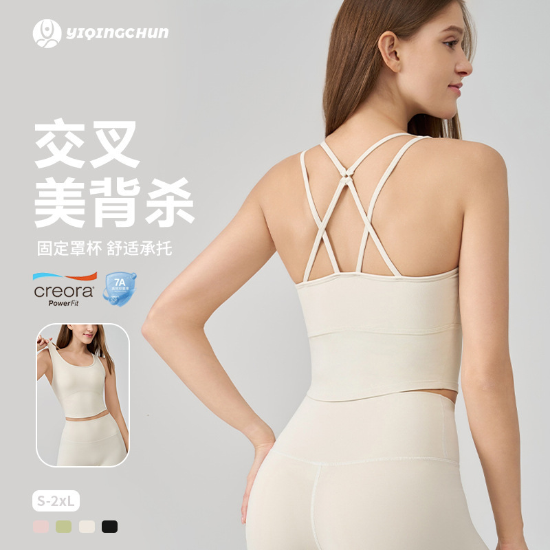 Summer Cross-Back Sports Bra for Women with Thin Straps, Versatile Fitness Tank Top, Slim Fit, Slimming, Antibacterial Yoga Underwear