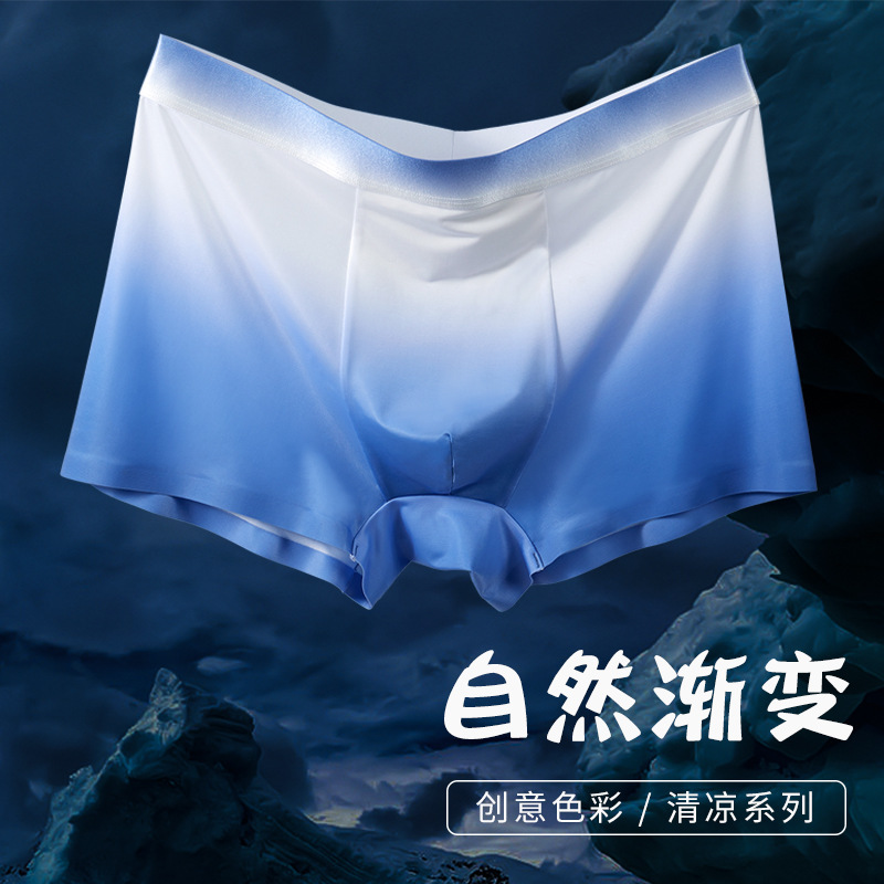 Summer new gradient ice silk men's underwear seamless ultra-thin breathable boys boxers quick-drying trendy men's pants