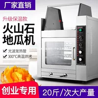 Электрическая коммерческая машина для обжарки сладкого картофеля, полностью автоматическая печь для обжарки сладкого картофеля, кукурузы, электрическая духовка