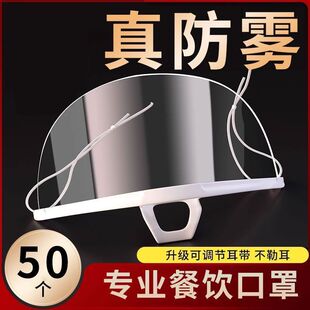 Plastic Chef Anti-Droplet Dining Mask for Saliva and Droplets, Suitable for Kitchen and Restaurant, Transparent and Anti-Fog
