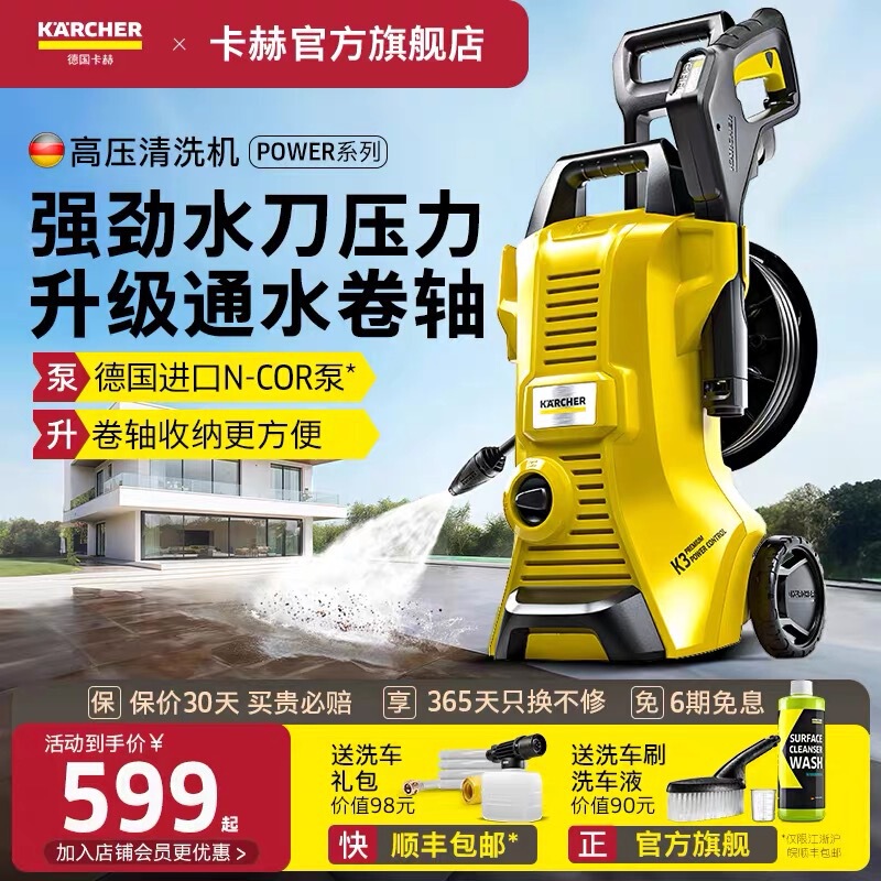 German Kärcher Car Washing Machine Portable Car Washing High-Pressure Water Gun Household Water Pump High-Power Courtyard Cleaning Machine Artifact