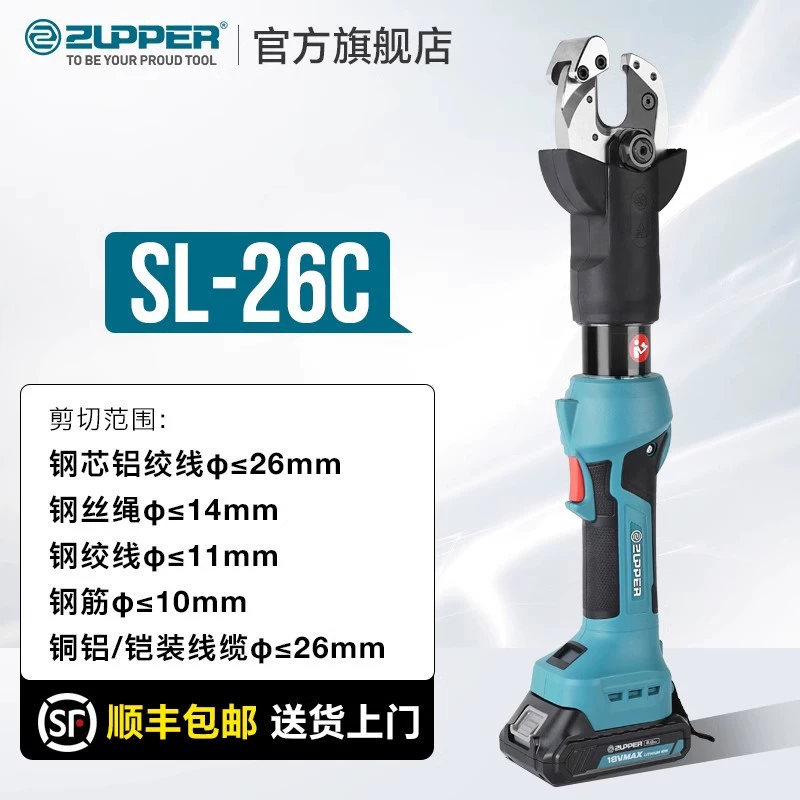 ZUPPER Juli Zhuopu Электрический гидравлический ножничный медно-алюминиевый провод