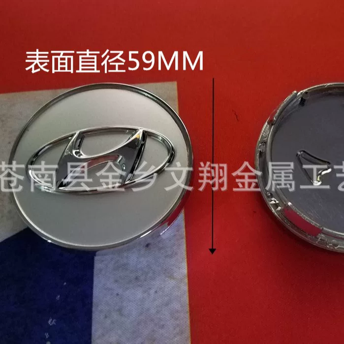 Подходящий для колпака ступицы колеса Beijing Hyundai 60, хромирован, серебристая краска, водонепроницаемая и пылезащитная