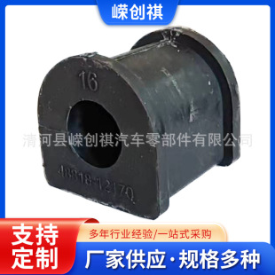 48818-12170 Is Suitable for Toyota Camry Rear Stable Rod Bushing Car Opening Rubber Balance Rod Rubber Sleeve