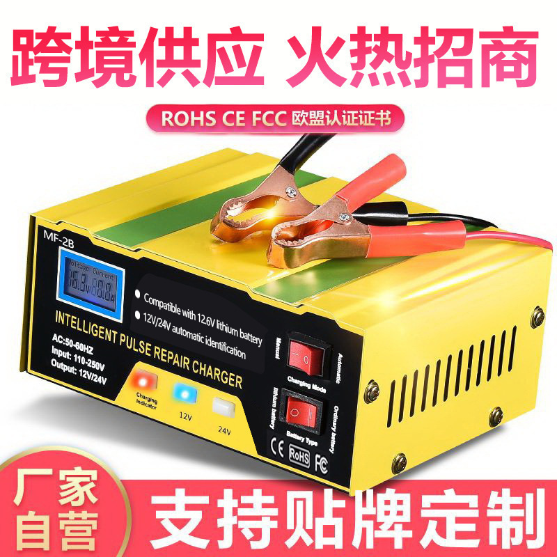 英文版汽车电瓶充电器12v24v摩托车蓄电池充电机纯铜智能脉冲修复