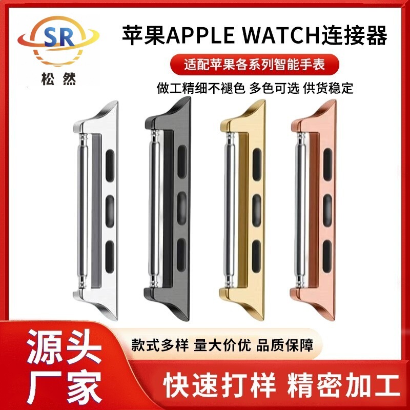Suitable for Apple Watch Band Connector Iwatch10, Represents the Stainless Steel Band Converter with Band End Links and Spring Bars 49