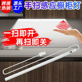 谦润照明LED橱柜灯USB智能手扫感应灯条高亮卧室橱柜小夜灯5V节能