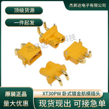 AMASS��ģ���^XT30PW-M��ʽ���_XT30PW-F��ĸ���^�~僽�2о�B����