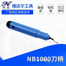 其他刀具;刀具配附件;刀柄