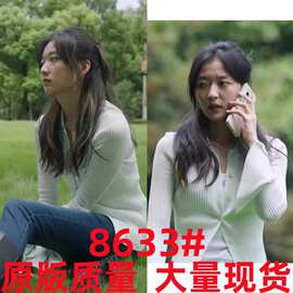 烟火人家孙千陶姝娜同款法式领喇叭袖针织开衫毛衣上衣