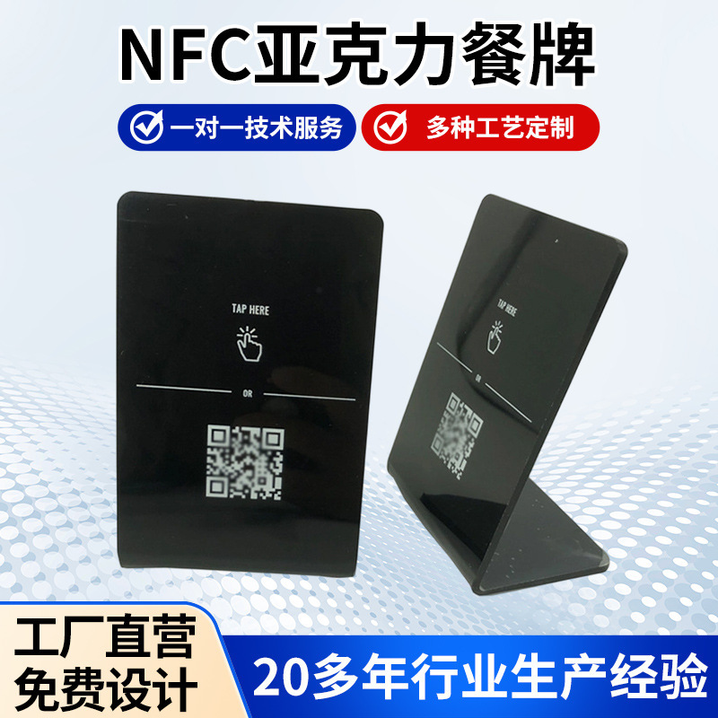 Organic Glass Material Nfc Card Manufacturer Custom-Made Nfc Acrylic Menu Card 213 Stand 215 Facebook