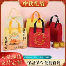 中秋外卖保温袋定制蛋糕奶茶咖啡烧烤雪糕铝箔无纺布手提袋印logo