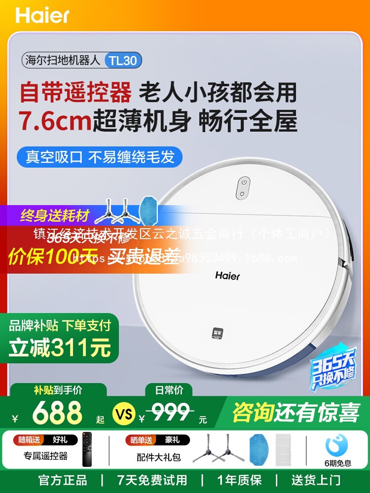扫地机器人家用智能扫拖一体机全自动扫拖吸三批发