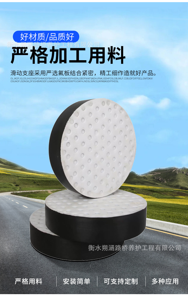 桥梁橡胶支座_03.jpg