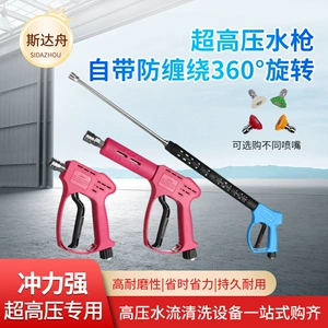 360-degree rotating high-pressure water gun, anti-tangle quick-connect nozzle, car wash pipeline cleaning, wear-resistant spray gun, high-pressure water gun