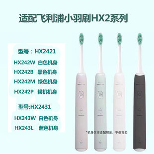 �m���w����С��ˢ늄���ˢ�^HX242W/B/M/P/HX243W/L/HX247YHX2472