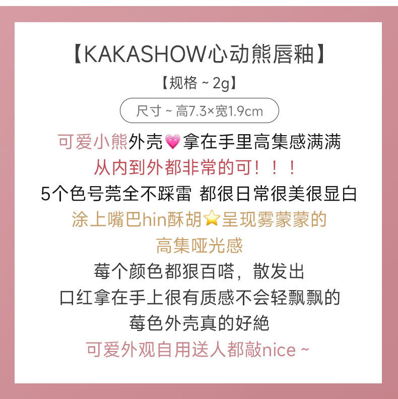 kakashow Sweetheart Bear Lip Gloss Velvet matte Glaze Mud moisturizing and non-stick cup 6-color lipstick Whitening Application Scenario