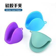 厂家批发 硅胶隔热夹 家用厨房烤箱微波炉硅胶手夹 厨房工具