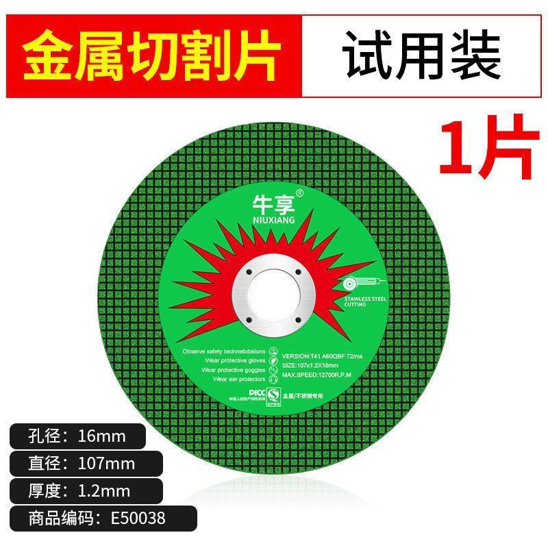 Importación de corte de hierro rey hoja de corte de acero inoxidable hoja de sierra de metal de aluminio máquina de piedra de nube diamante molino de ángulo accesorios