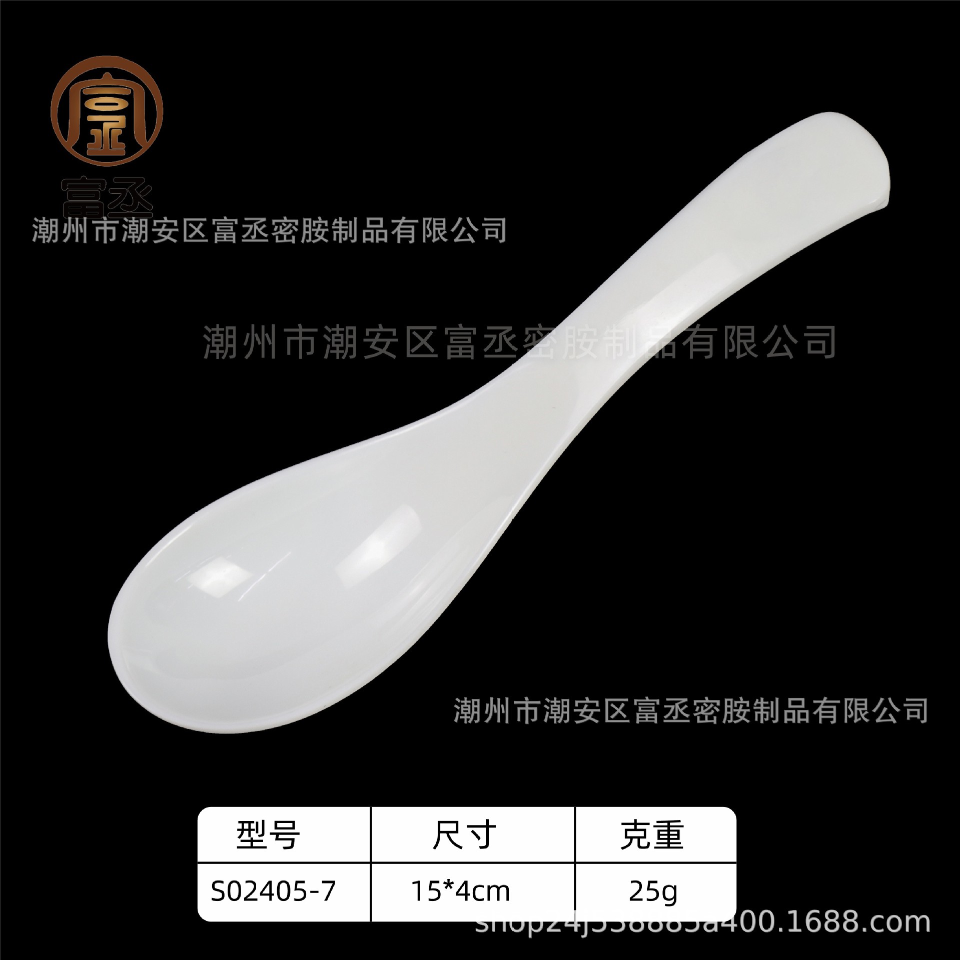 S7014(S02405-7)6 인치 숟가락