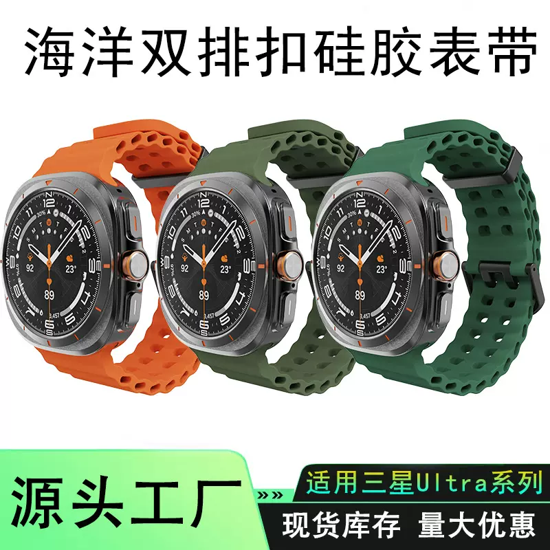 适用于三星watch7 Ultra多孔透气机能海洋双排扣运动硅胶手表带