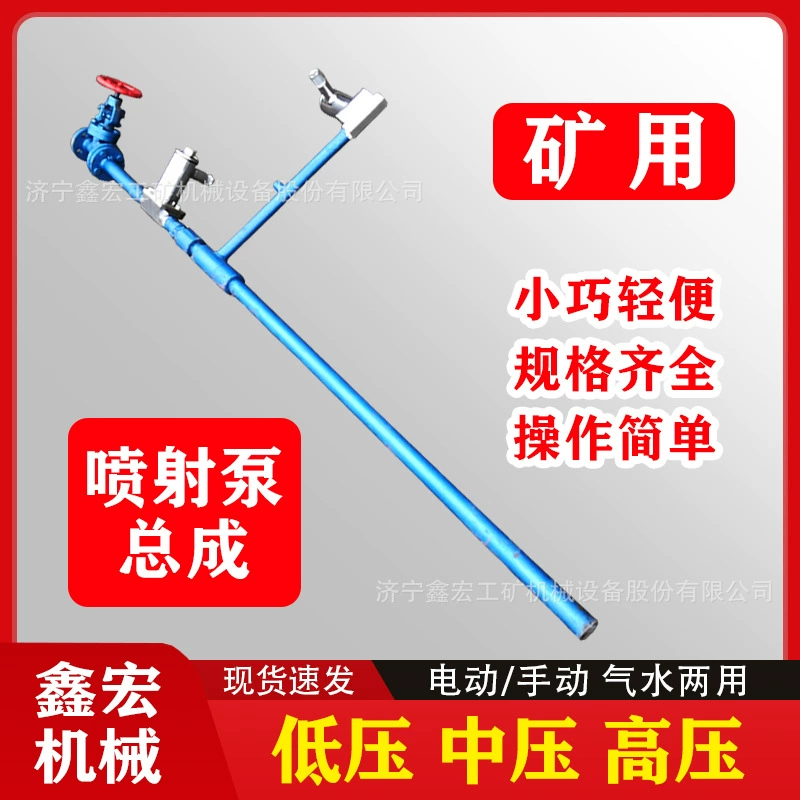 Тип ZPB ручной Электрический струйный насос шахтный Электрический струйный насос в сборе скважинный струйный насос высокого и низкого давления