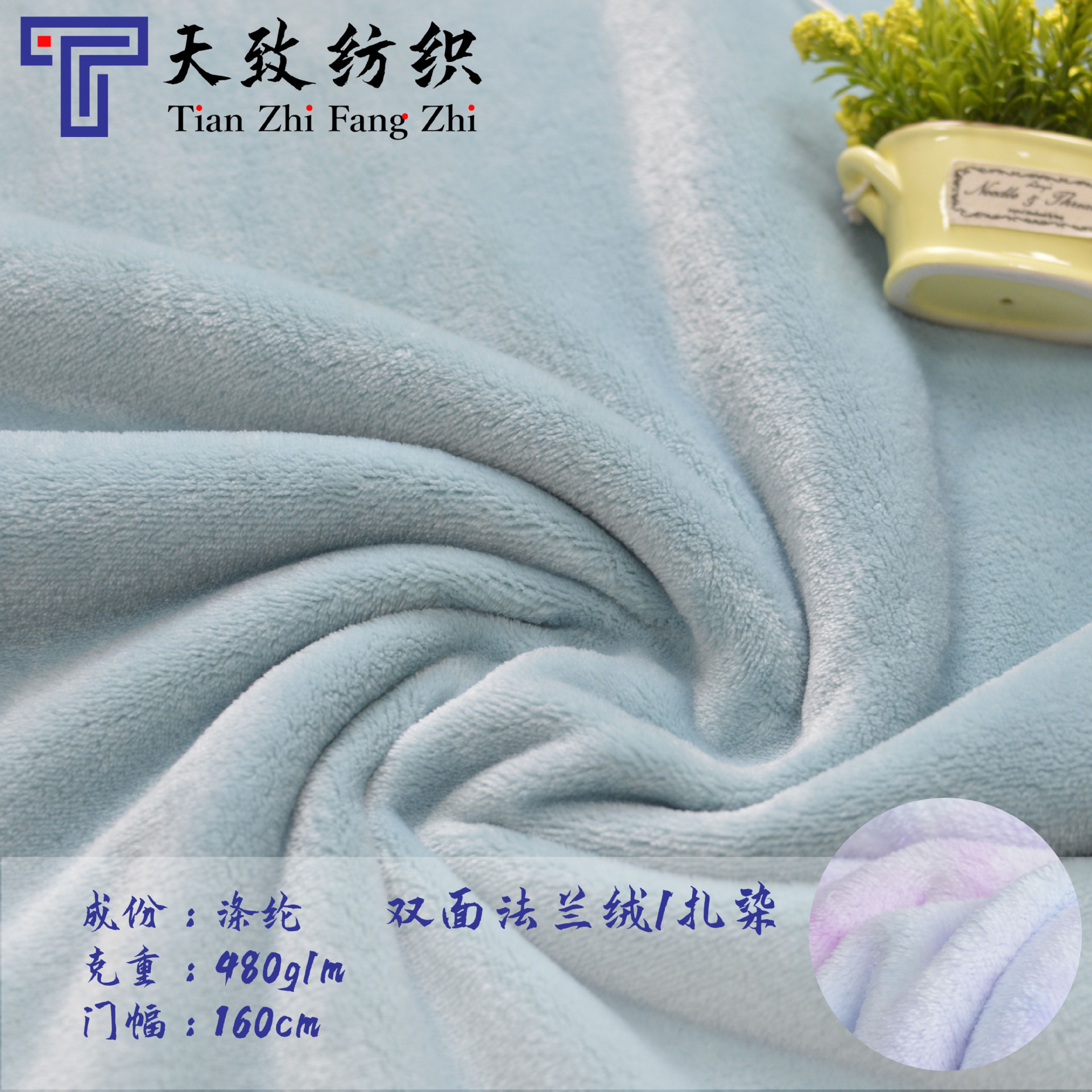 源头厂家涤纶纯色扎染双面法兰绒面料睡衣布料浴袍珊瑚绒布现货