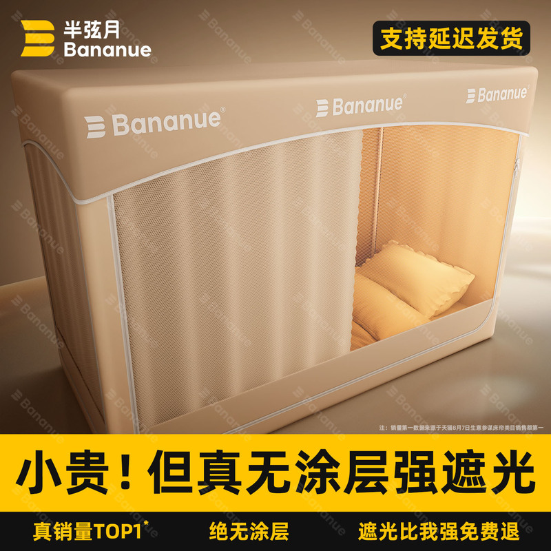 Half-Moon Student Dormitory Bed Curtain, Blackout Full-Cover Bed Curtain, Mosquito Net, All-In-One Curtain, Special for Bunk Beds Half-Moon Student Dormitory Bed Curtain, Blackout Full-Cover Bed Curtain, Mosquito Net, All-In-One Curtain, Special for Bunk Beds