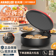 可拆洗电烤盘悬浮式煎烤烙电饼档家用薄饼机多功能电煮锅双面加热