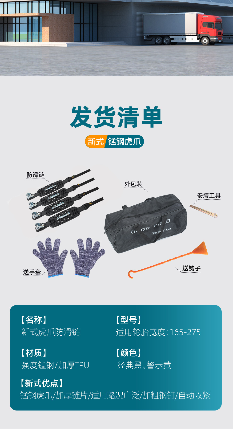 Suitable for Car Anti-Skid Chains in Winter, New Snow Anti-Skid Chains, Thickened and Thickened Ice-Breaking Car Anti-Skid Chains That Do Not Damage Tires