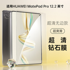 適用2024華為matepadpro12インチ強化膜hd air 12インチ平板スクリーン保護膜