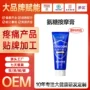小蓝定制关节健身软膏
