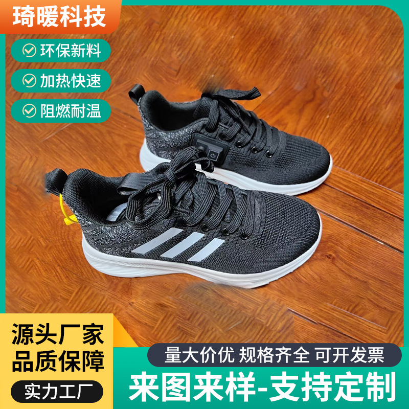 批发电热鞋 旅游登山鞋电加热鞋暖脚宝电暖鞋充电加热保暖棉鞋