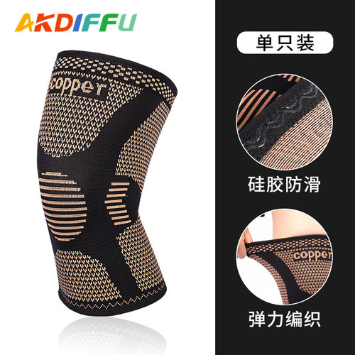 Outdoor sports knee pads, knitting knee pads, copper ion knee pads, copper fiber four-way elastic nylon knee pads for basketball and volleyball
