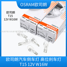 �W˾��T15 921 12V W16W��܇��܇���� ��λ�x܇���� �D������u��