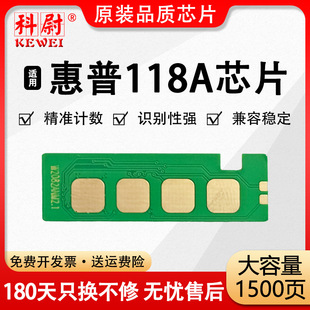�m�û���178nwоƬHP 179fnw 150a 118a 150nw����оƬm178nwоƬ