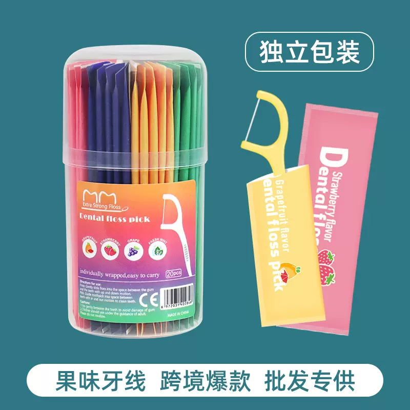 跨境牙线独立包装水果薄荷味瓶装20支牙线棒单独包装一次性牙签