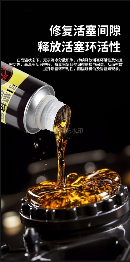 Car Engine Noise and Vibration Repair Agent, Powerful Solution for Treating Oil Burning, Anti-Wear Protection, No-Disassembly Treatment Fluid, Engine Oil Essence