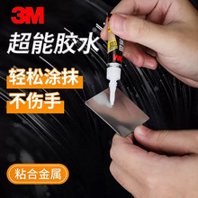 3M超能胶AD118啫喱快速干透明玻璃液体强力高粘万能胶水陶瓷金属