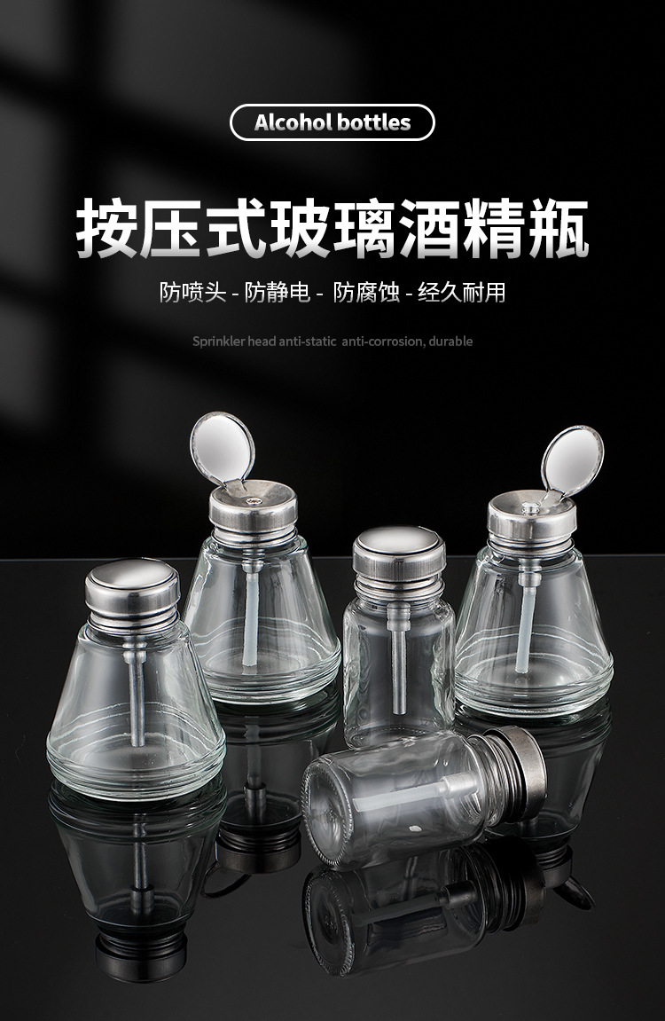 玻璃酒精瓶_01