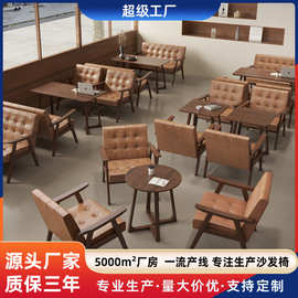 商用休闲洽谈椅咖啡厅奶茶桌椅组合接待复古餐厅卡座酒吧清吧沙发