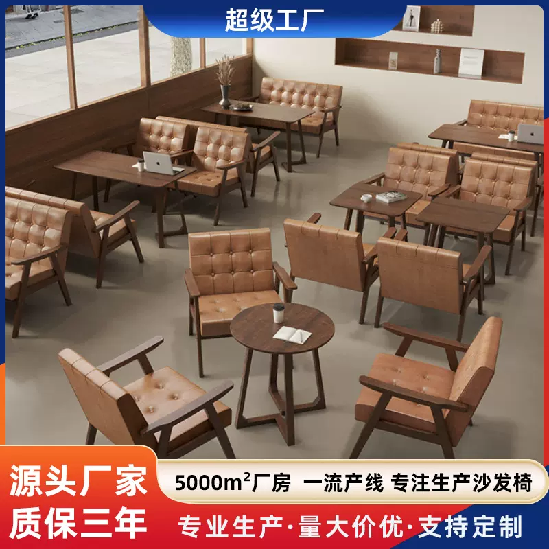 商用休闲洽谈椅咖啡厅奶茶桌椅组合接待复古餐厅卡座酒吧清吧沙发