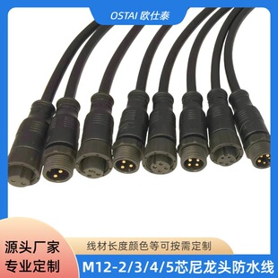 M12��ˮ�B�Ӿ�2-8о�������^ip65���������ղ��^��ˮ�Դ�B�Ӿ�